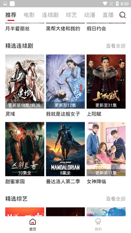 阿木影視截圖