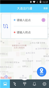 大連出行通