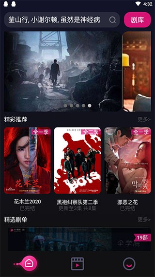 KK追劇截圖