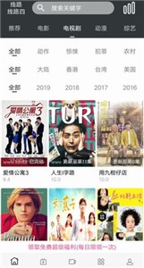 蘑菇影視2021截圖