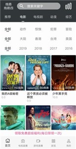 蘑菇影視2021截圖