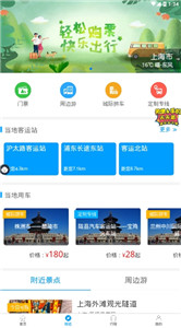 出行365