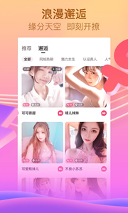 呱呱直播app