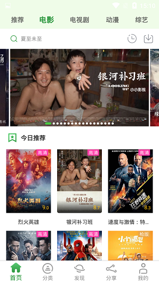 808影院截圖