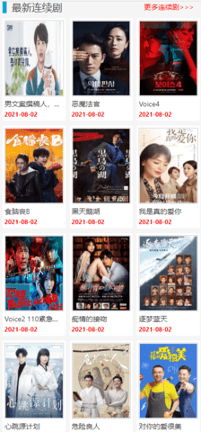 大哥影視截圖