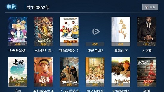 億源影視截圖