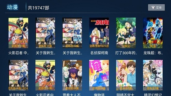 億源影視截圖