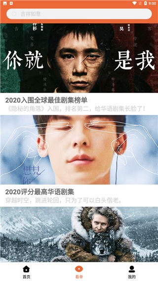 尼克影視app截圖