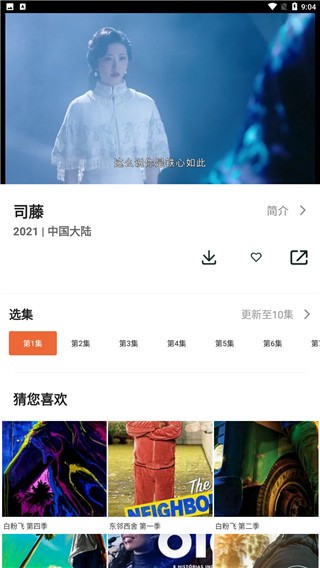 尼克影視app截圖