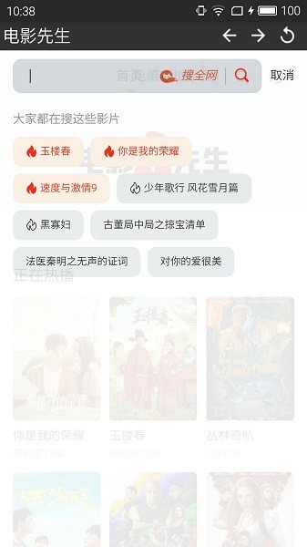 電影先生截圖