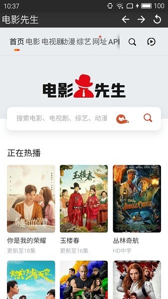 電影先生截圖