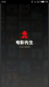 電影先生