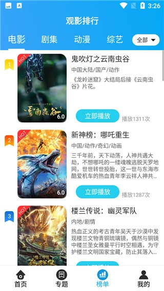 夢(mèng)境影視截圖