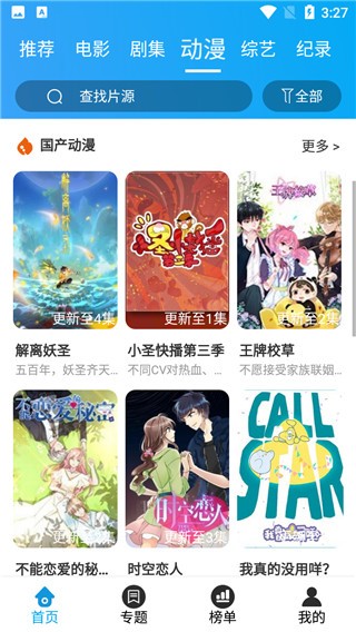 夢(mèng)境影視截圖