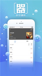 小說閱讀王截圖