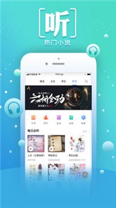小說閱讀王截圖