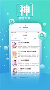 小說閱讀王截圖