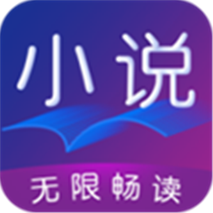 小說閱讀王