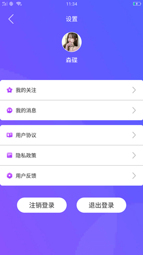 暖暖視頻app截圖