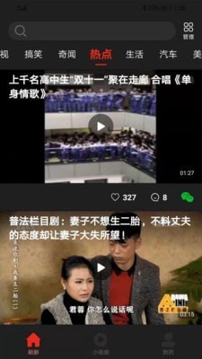 吉喵視頻app截圖