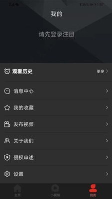 吉喵視頻app截圖