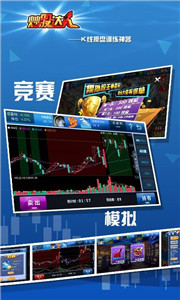 炒股達(dá)人