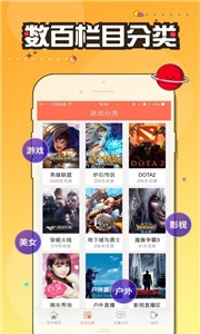 狗仔直播app截圖