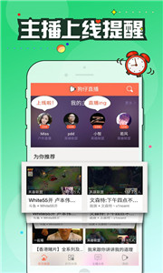 狗仔直播app