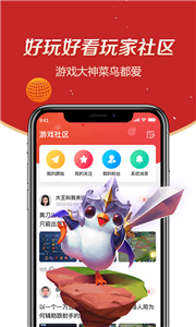 趣大神來了截圖