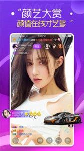 蜜瘋直播2021截圖