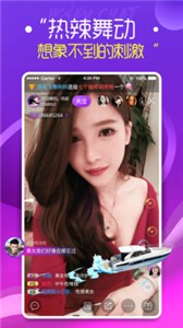 蜜瘋直播2021截圖