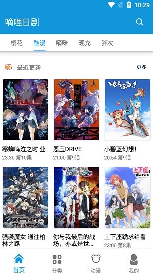 嘀哩日劇app截圖