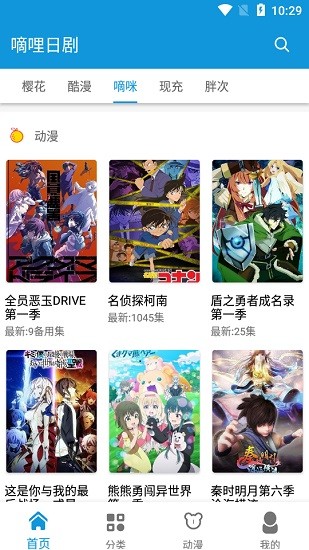 嘀哩日劇app截圖