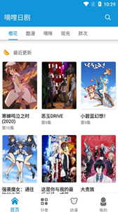 嘀哩日劇app
