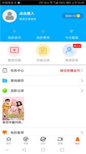 達(dá)達(dá)兔視頻截圖