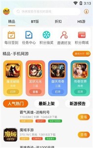 趣玩魔盒截圖
