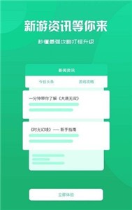 趣玩魔盒截圖