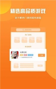 趣玩魔盒截圖