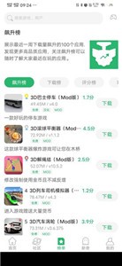 7c助手截圖
