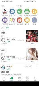 7c助手截圖