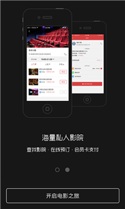 口袋影院新版截圖