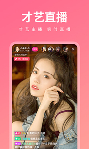 蝶戀花直播app
