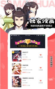 酒窩動(dòng)漫截圖