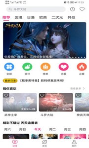 荔枝動(dòng)漫截圖