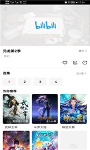荔枝動(dòng)漫截圖