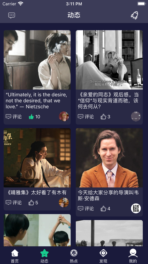 熊貓追劇app截圖