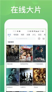 快看影視純凈版截圖