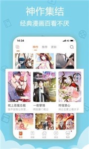 松鼠倉庫app截圖