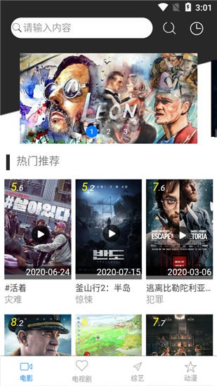 小黑影視大全截圖