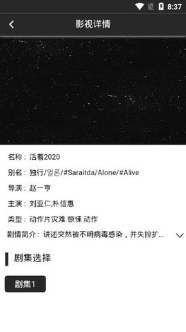 小黑影視大全截圖